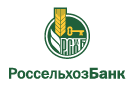 Банк Россельхозбанк в Гавриловой